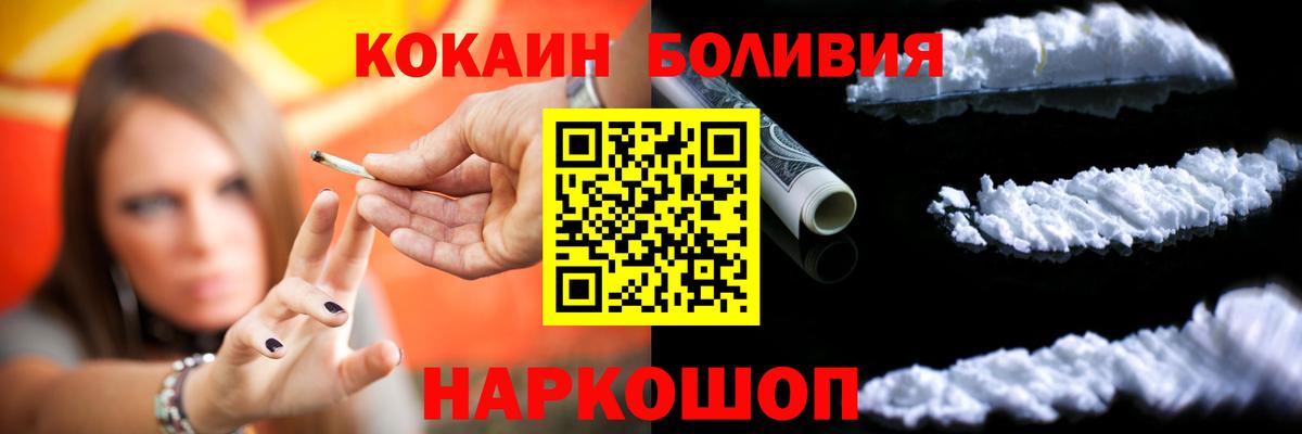 Медногорск  COCAIN FishScale  Кокаин Перу  Кокаин  Вход с VPN 