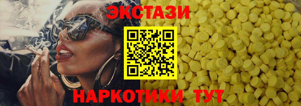 Медногорск  Ecstasy круглые  где купить наркотик  ссылка на мегу   Вход с VPN  ЭКСТАЗИ  Ecstasy VHQ 