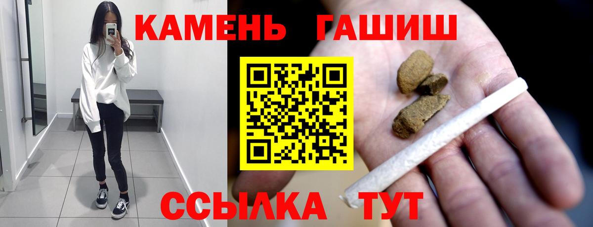 ГАШ 40% ТГК  Вход с VPN  ГАШ Изолятор  Медногорск 
