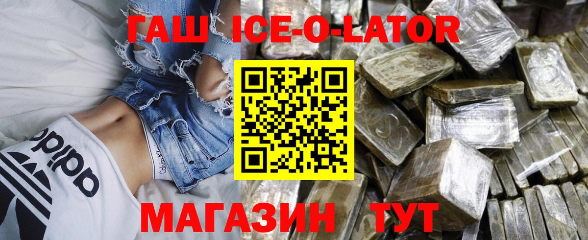 ГАШИШ убойный Медногорск