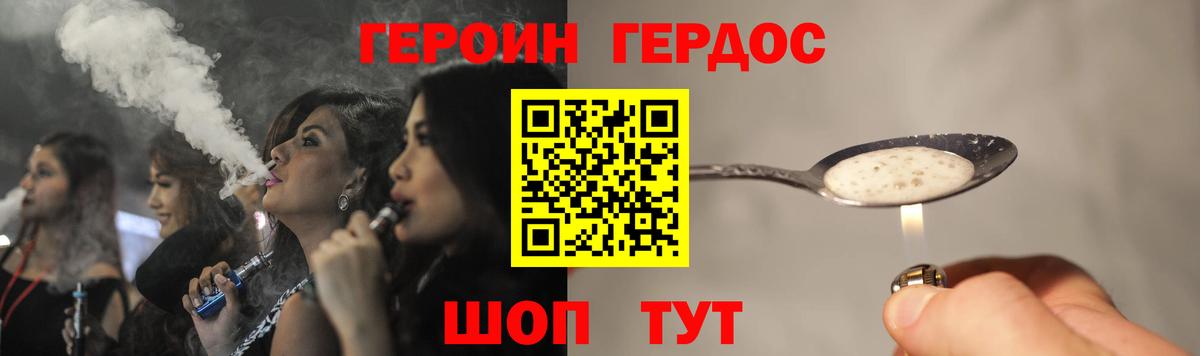 ГЕРОИН герыч Медногорск