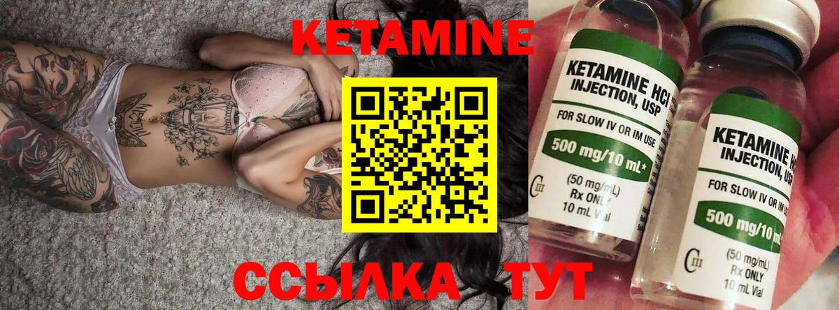 КЕТАМИН VHQ  дарк нет телеграм  Медногорск  Кетамин ketamine  Вход с VPN 