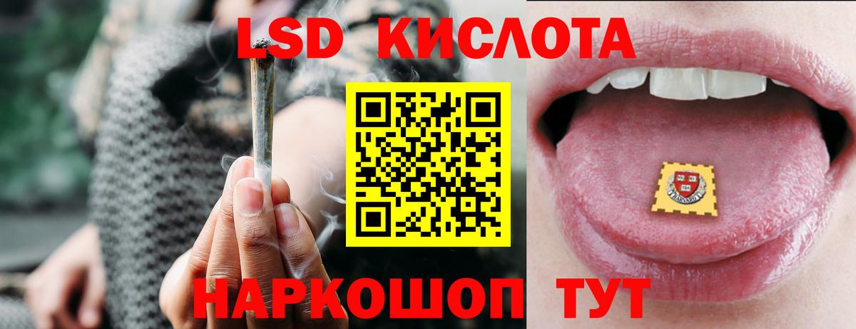 Медногорск  LSD-25 экстази кислота  Вход с VPN  LSD-25 экстази ecstasy 