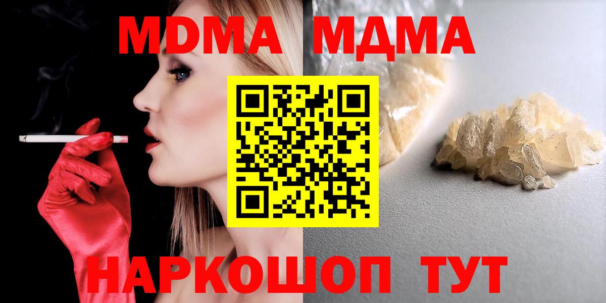 МДМА crystal Медногорск