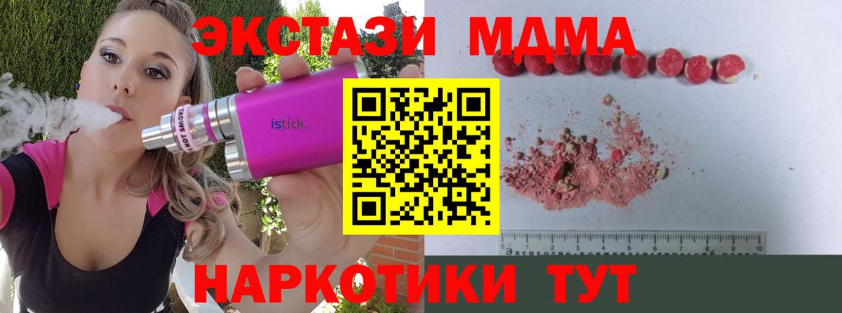 Медногорск  МДМА молли  MDMA  Вход с VPN  MDMA crystal 