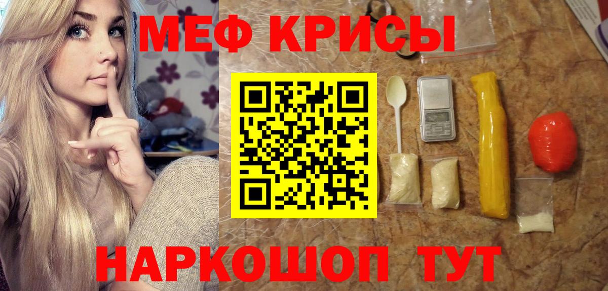 Меф VHQ  МЯУ-МЯУ мяу мяу  МЯУ-МЯУ  Вход с VPN  Медногорск 