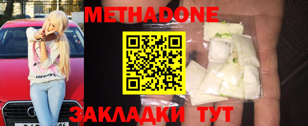Метадон белоснежный Медногорск