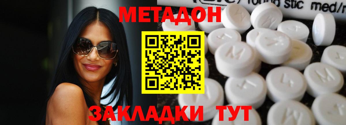 гидра рабочий сайт  Вход с VPN  Медногорск  МЕТАДОН methadone 