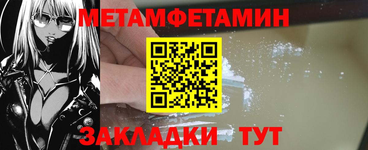 МЕТАМФЕТАМИН мет Медногорск