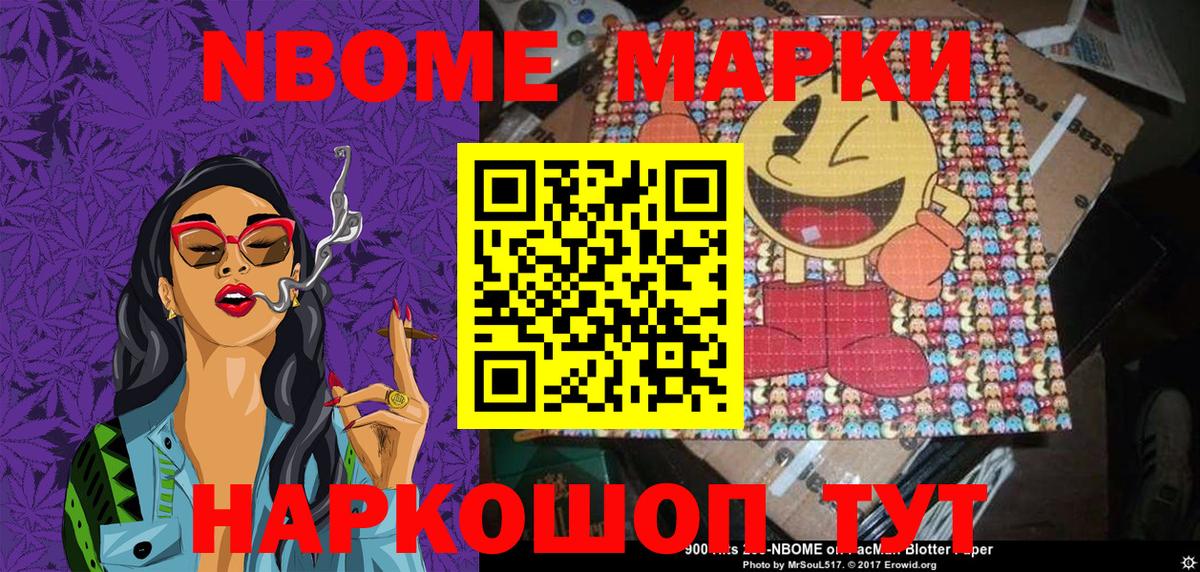 Медногорск  Марки N-bome 1,5мг  Марки N-bome 1,5мг  Вход с VPN 
