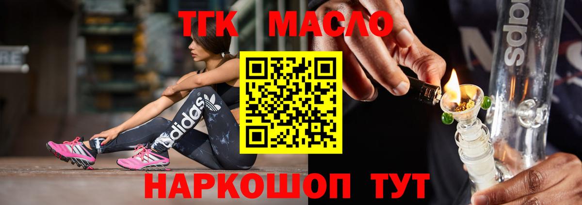 Дистиллят ТГК вейп с тгк  Дистиллят ТГК вейп  Вход с VPN  Медногорск 